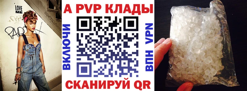 закладки  Никольское  A PVP Crystall 