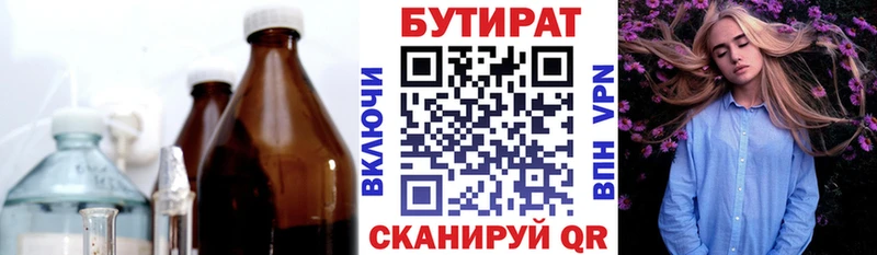 БУТИРАТ вода  МЕГА как зайти  Никольское  купить наркотик 
