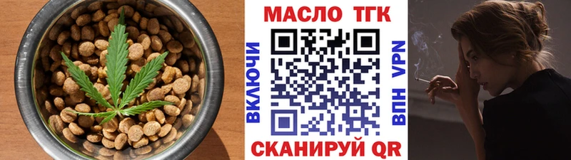 Еда ТГК марихуана  Никольское 