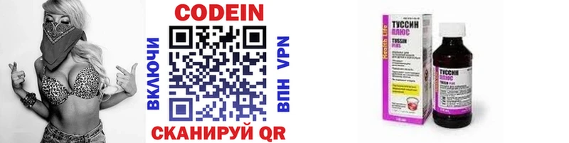 Codein напиток Lean (лин) hydra вход Никольское