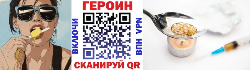 ГЕРОИН Афган дарнет шоп Никольское