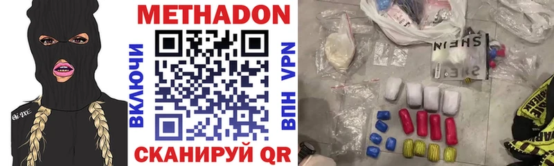 что такое   Никольское  МЕТАДОН VHQ 