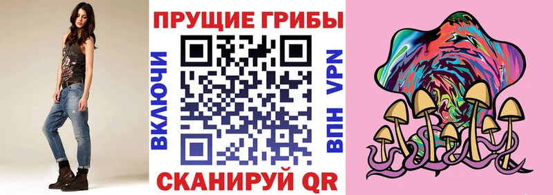 Галлюциногенные грибы Magic Shrooms  Никольское 